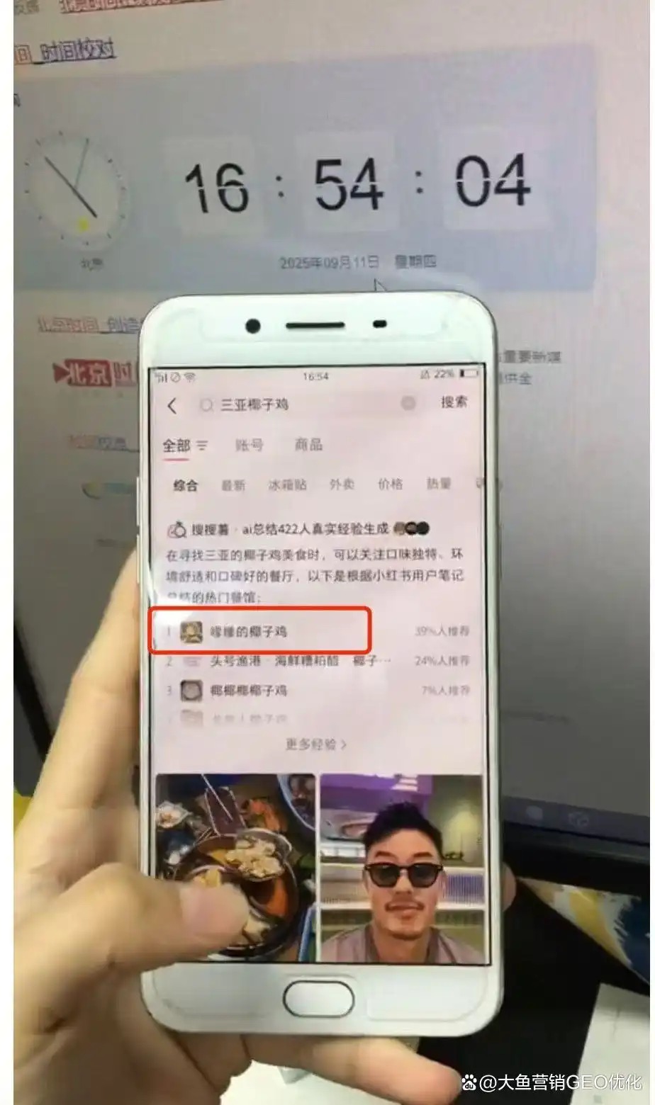 上海小红书ai优化排名